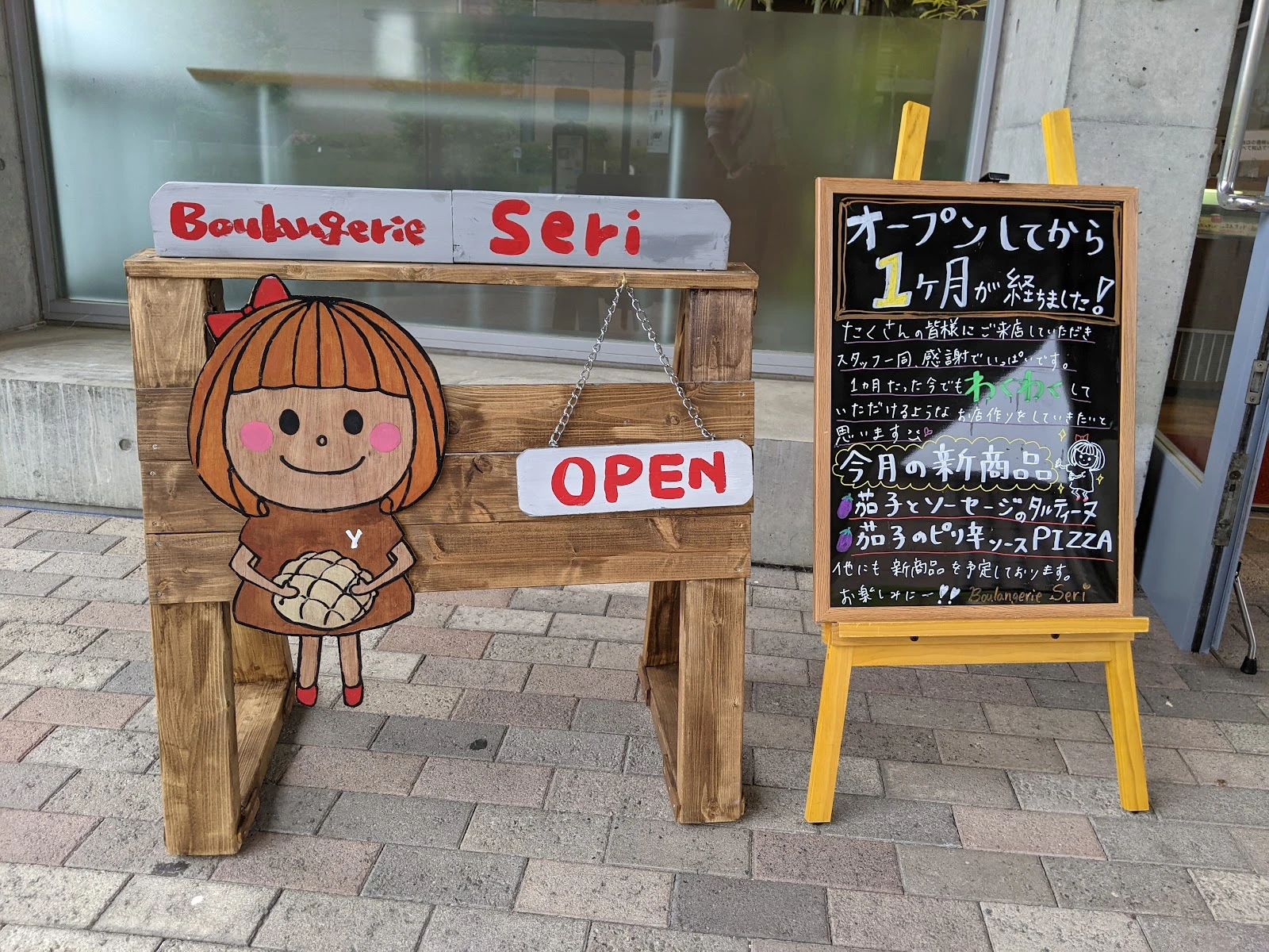 Boulangerie Seri メニュー写真 4